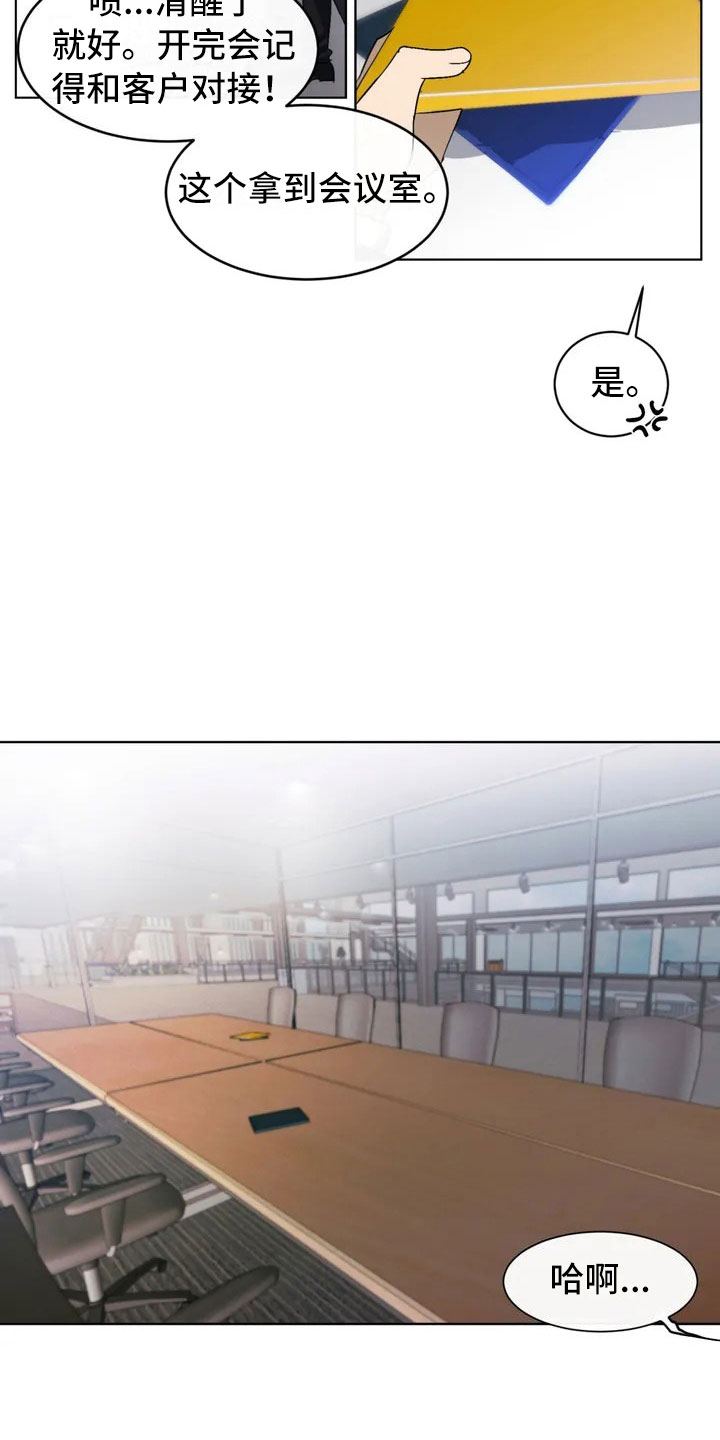 危险重重的藏宝图1漫画,第2话2图