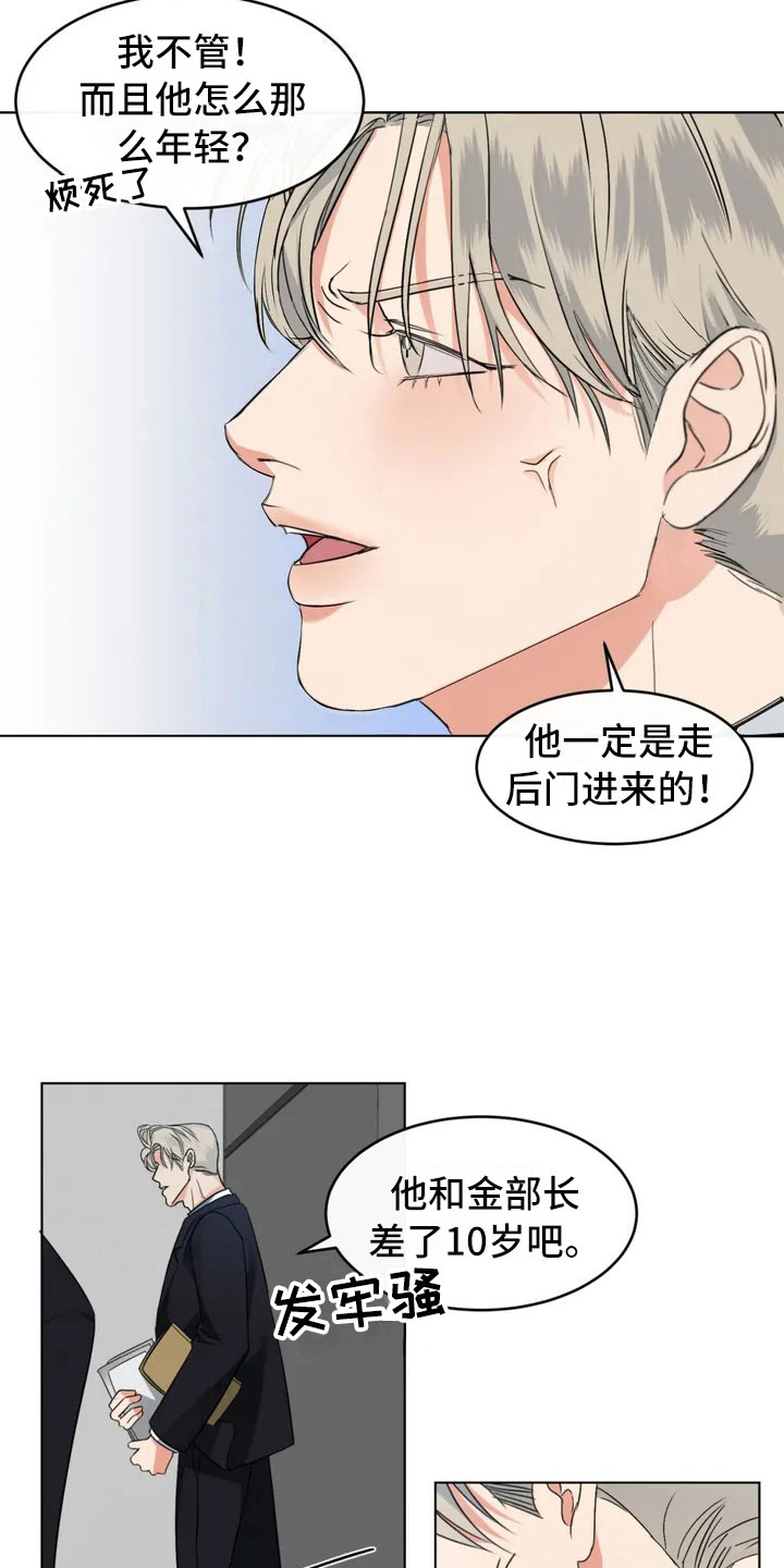 危险重重的藏宝图1漫画,第3话2图