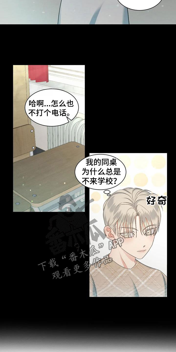 危险重重的藏宝图1漫画,第58话1图