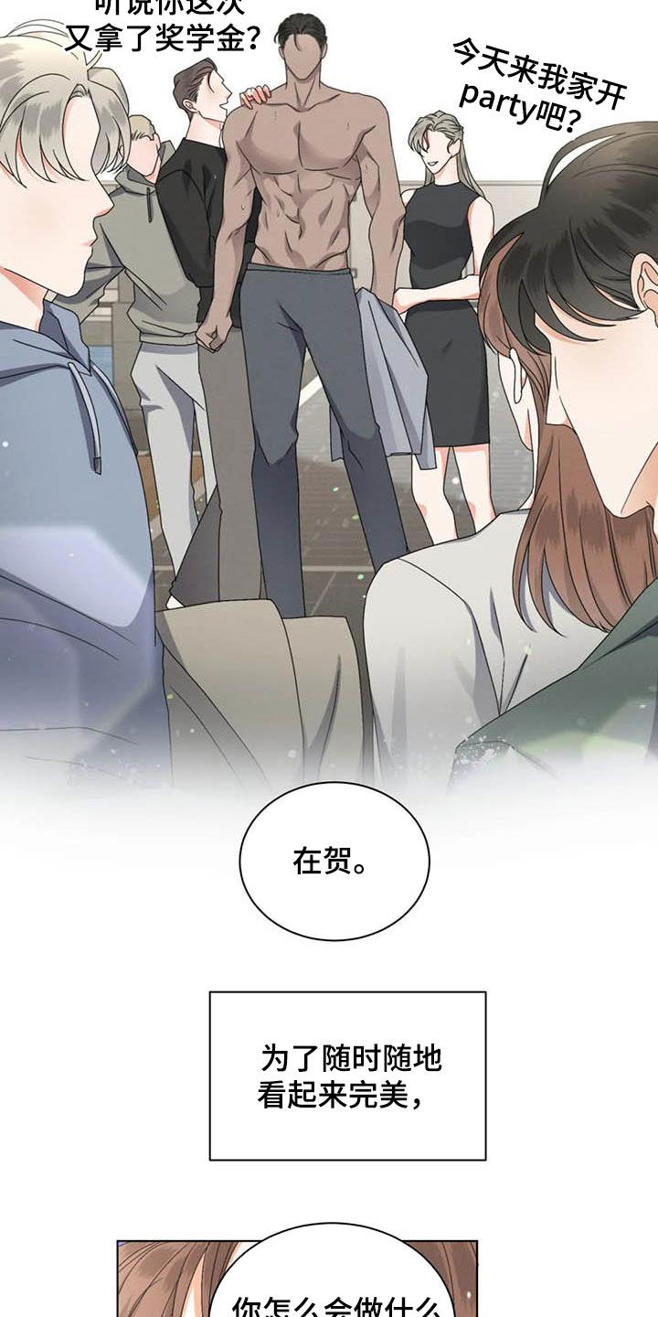 危险重重的藏宝图1漫画,第46话2图