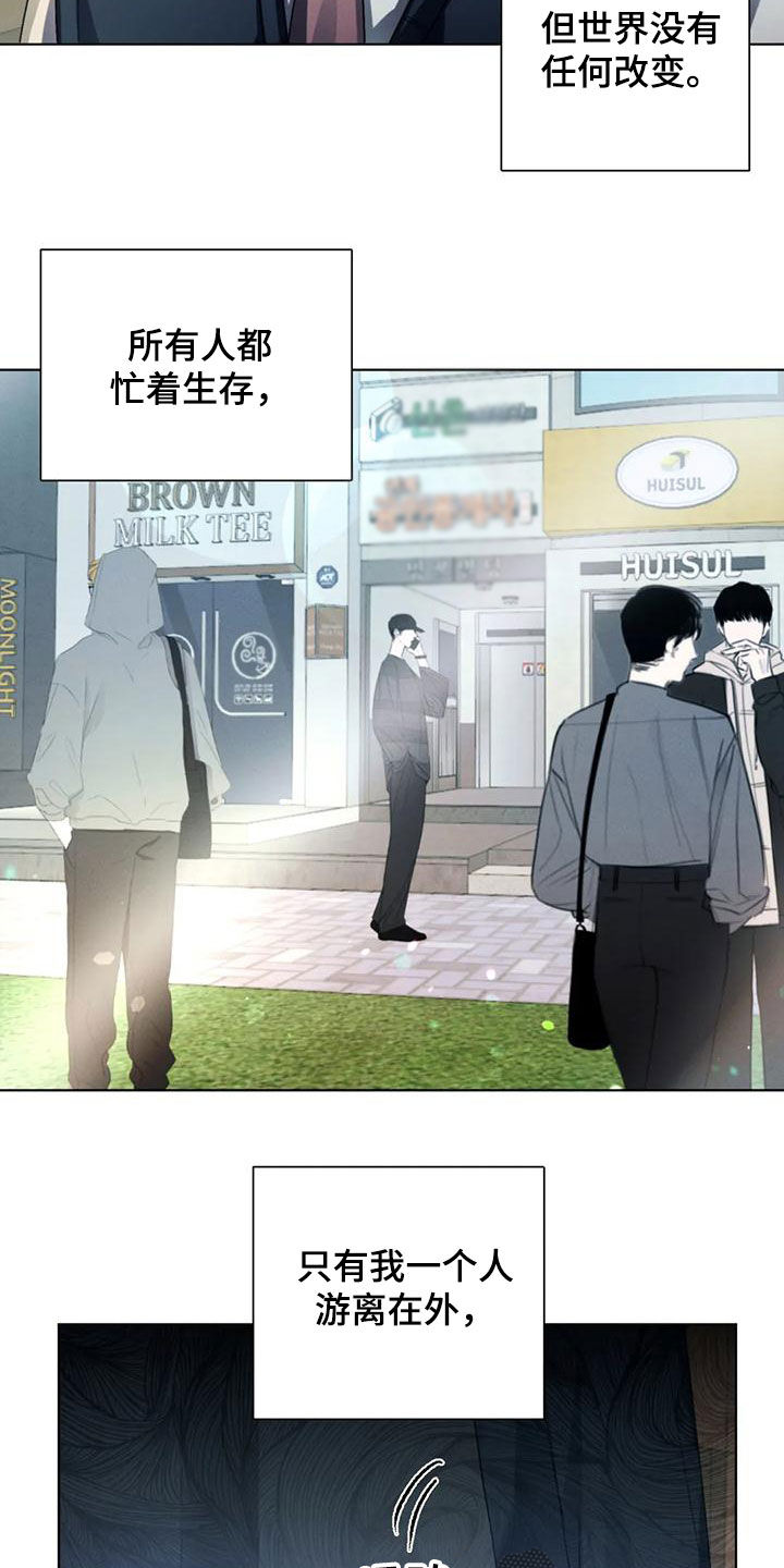 危险重重的藏宝图1漫画,第67话2图