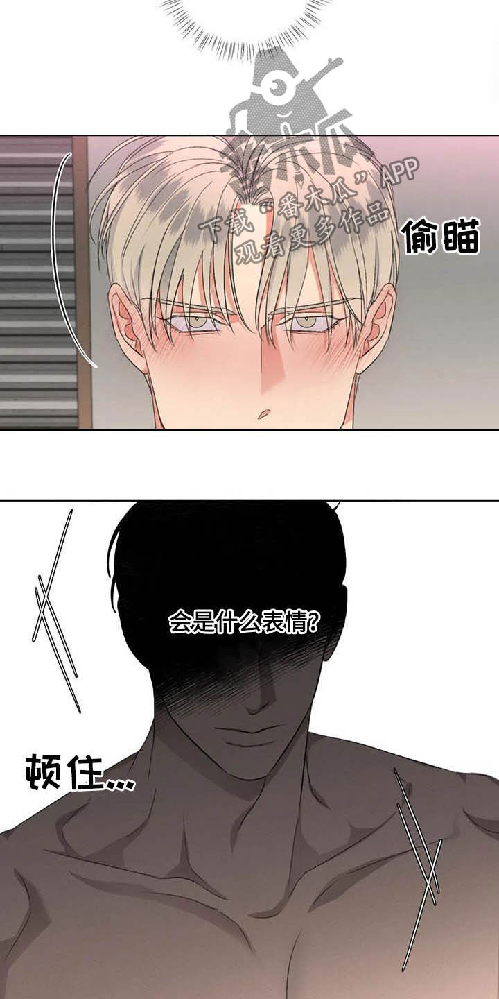 危险重重的藏宝图1漫画,第22话1图