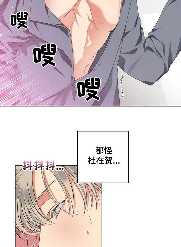 危险重重的藏宝图1漫画,第22话2图