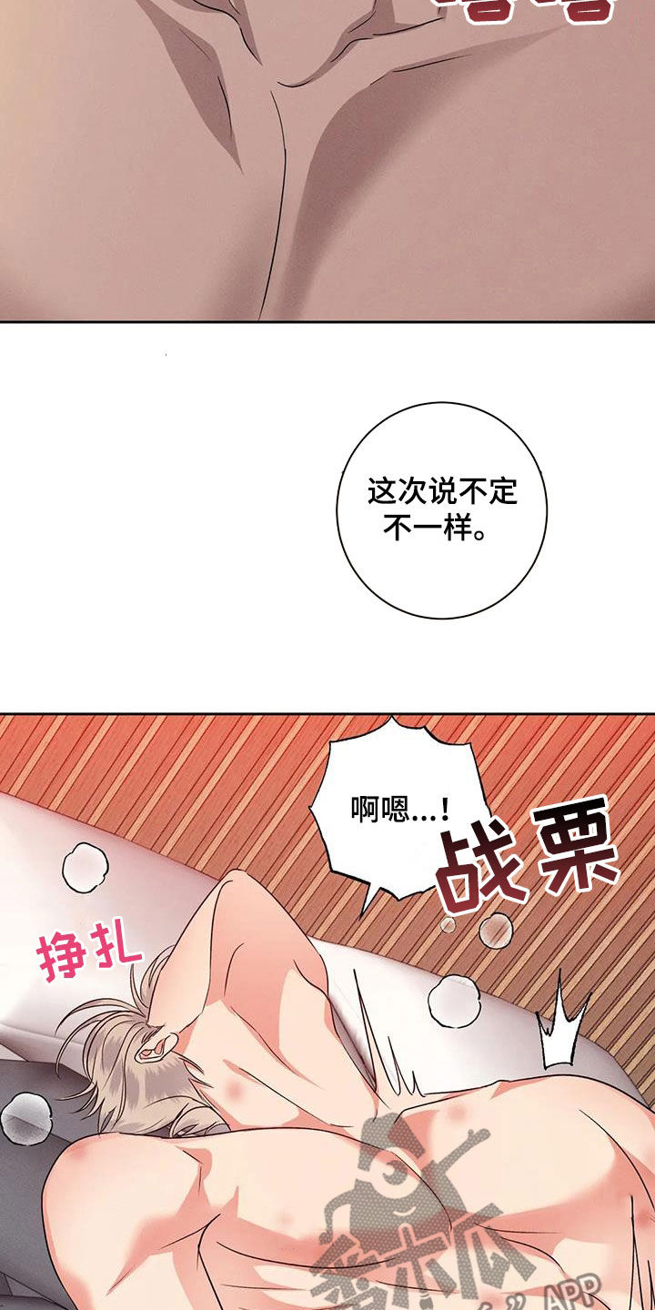 危险重重的藏宝图1漫画,第106话1图