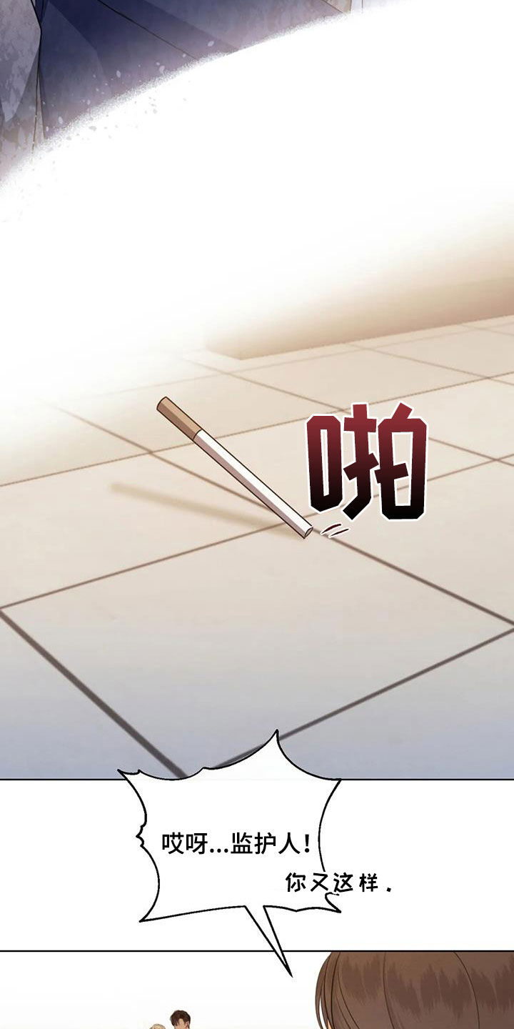 危险重重的藏宝图1漫画,第79话2图