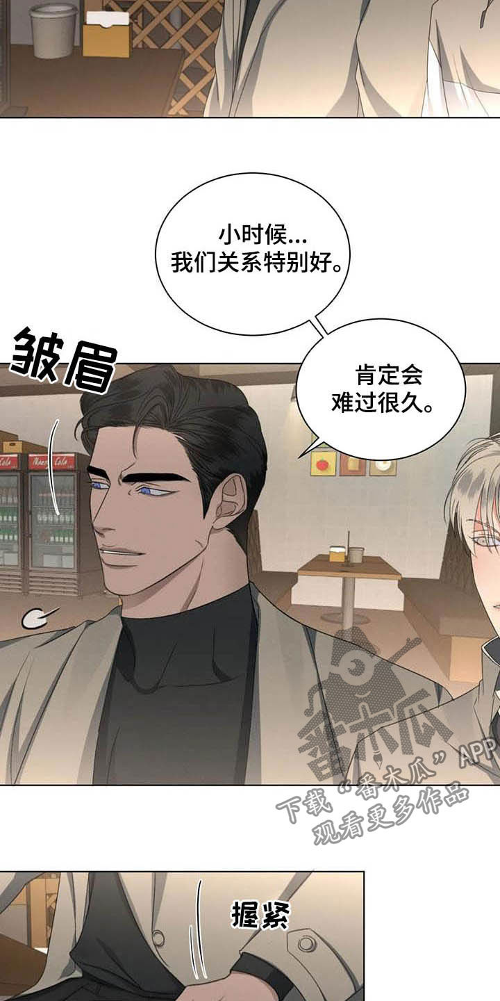危险重重的藏宝图1漫画,第25话2图