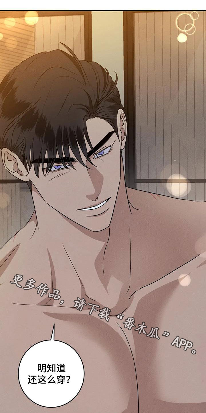 危险重逢免费漫画,第108话1图