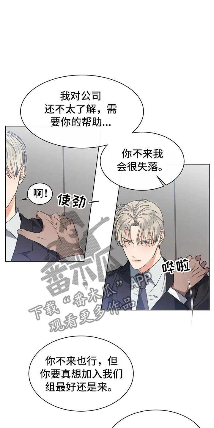 危险重重的藏宝图1漫画,第4话1图