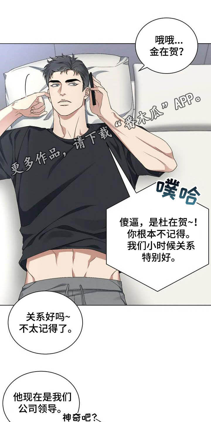 危险重重的藏宝图1漫画,第23话1图