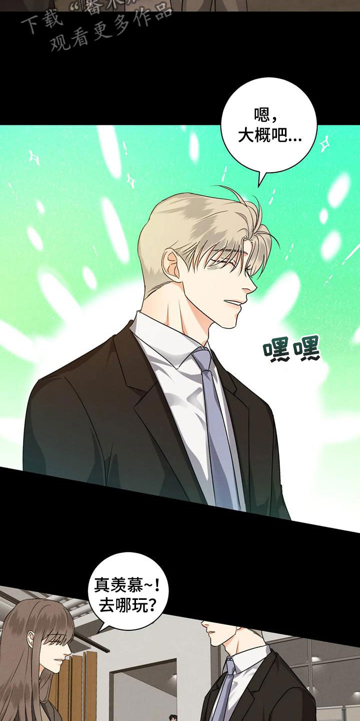 危险重重的藏宝图1漫画,第101话1图