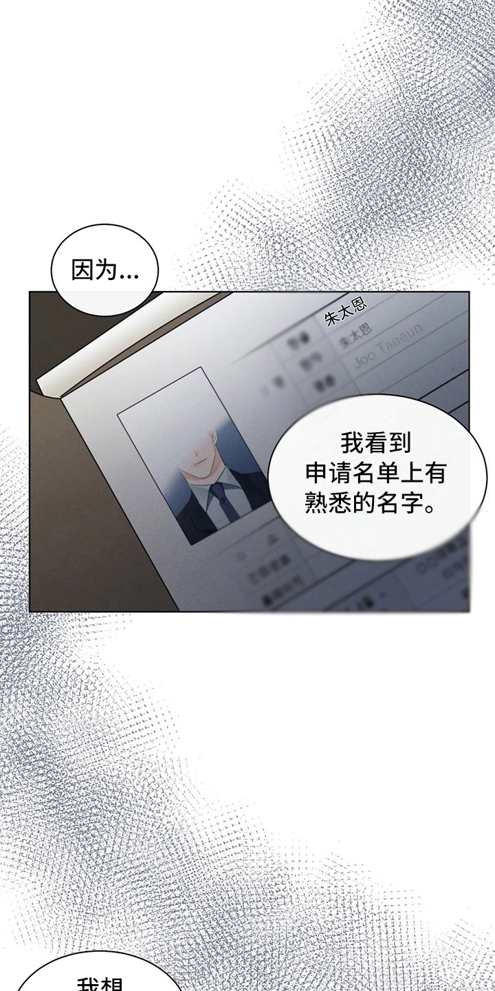 危险重重的藏宝图1漫画,第11话1图