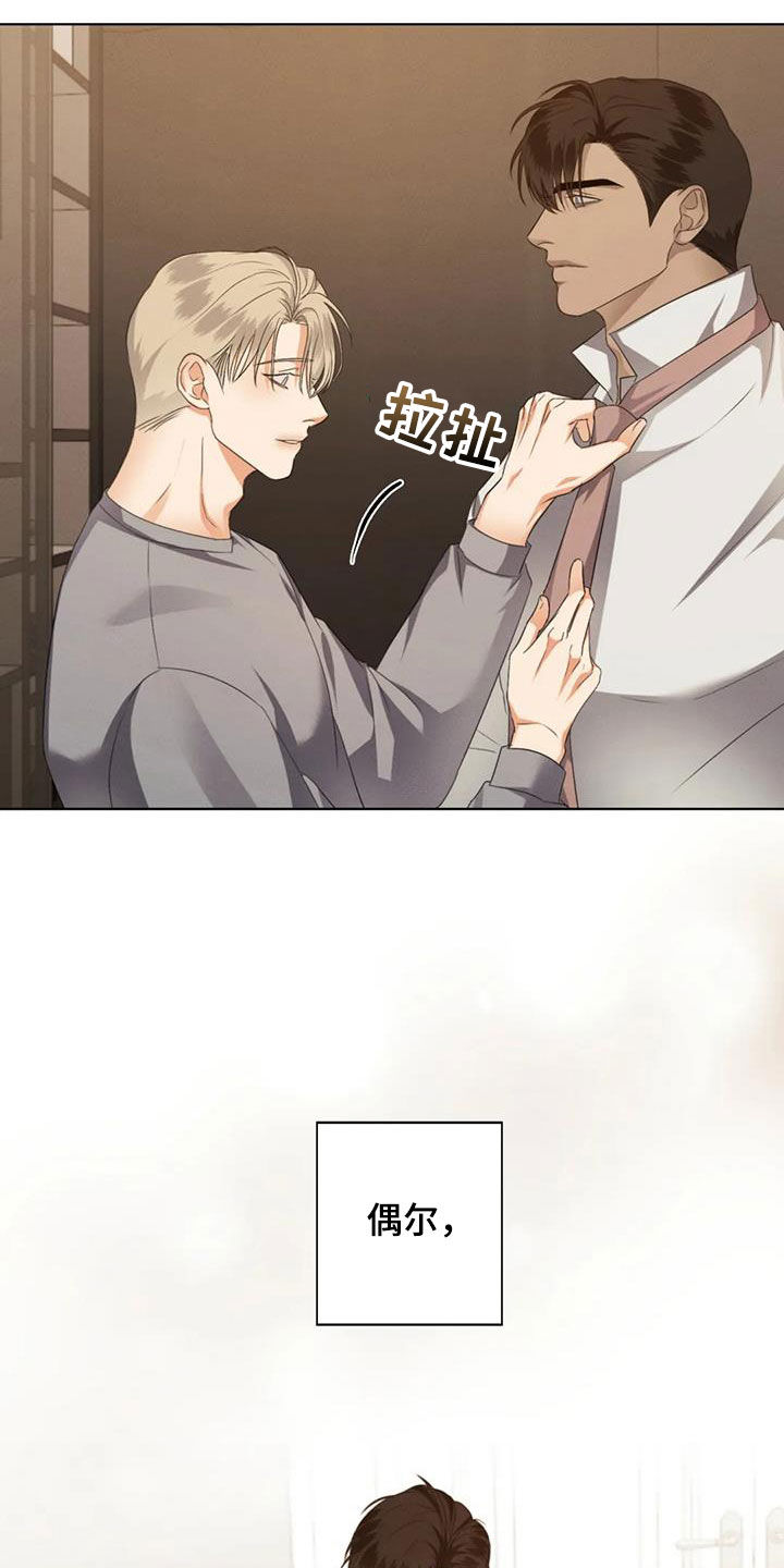 危险重重的藏宝图1漫画,第85话2图