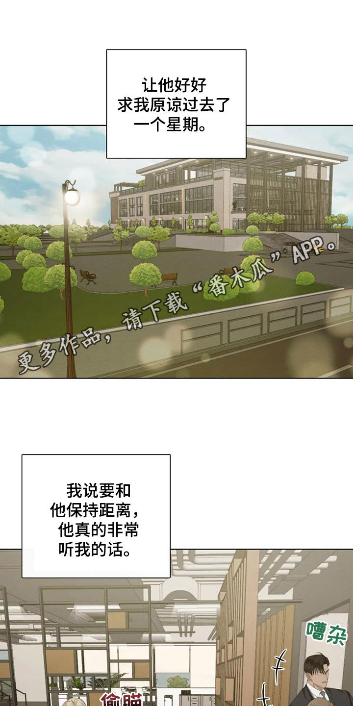 危险重重的藏宝图1漫画,第90话1图