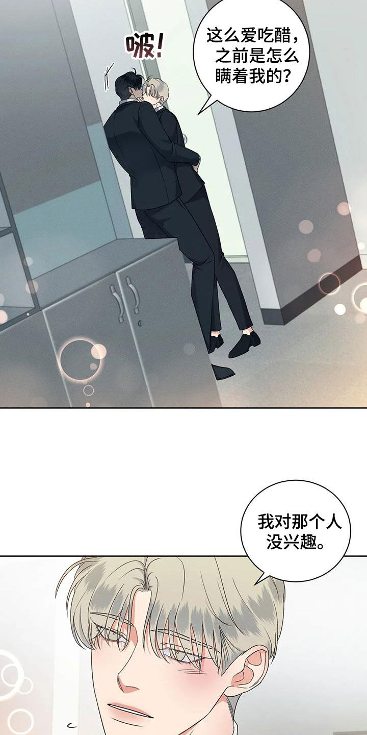 危险重重的藏宝图1漫画,第103话2图