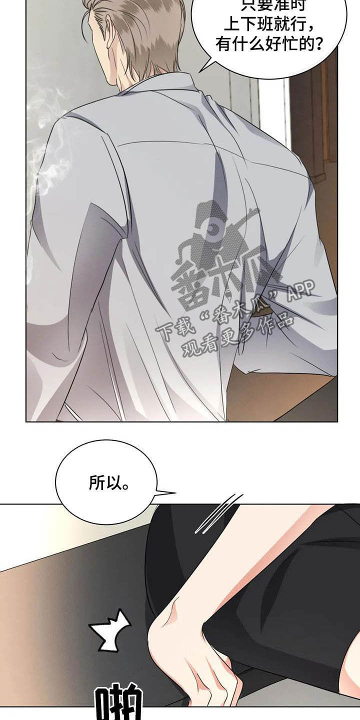 危险重重的藏宝图1漫画,第32话2图