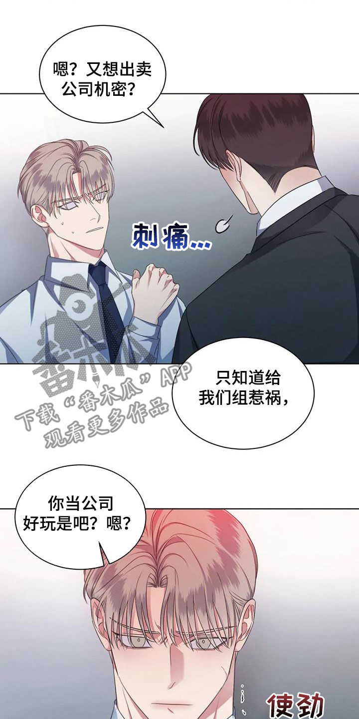 危险重重的藏宝图1漫画,第75话2图
