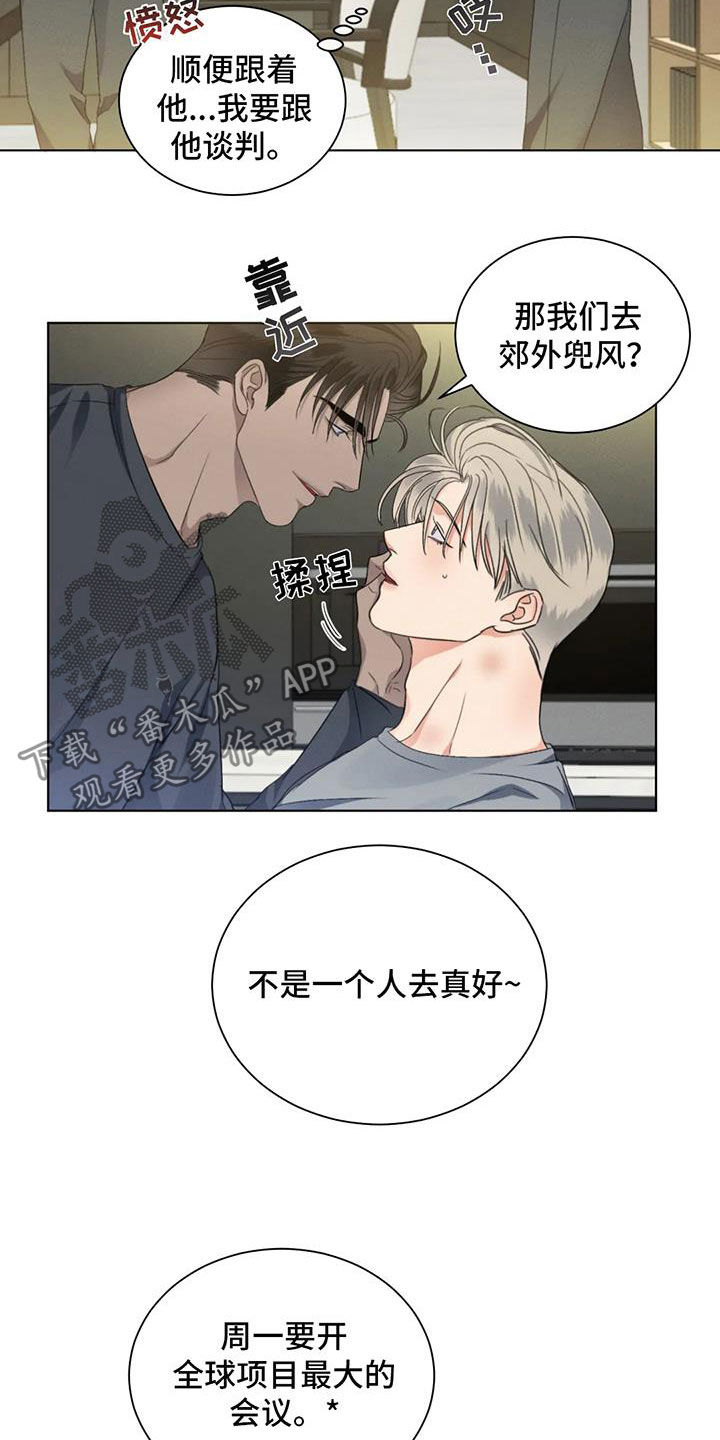 危险重重的藏宝图1漫画,第31话1图