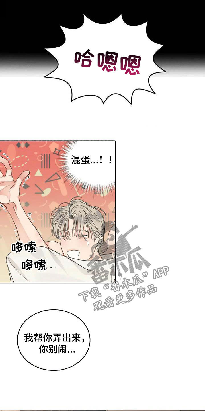 危险重重的藏宝图1漫画,第38话2图