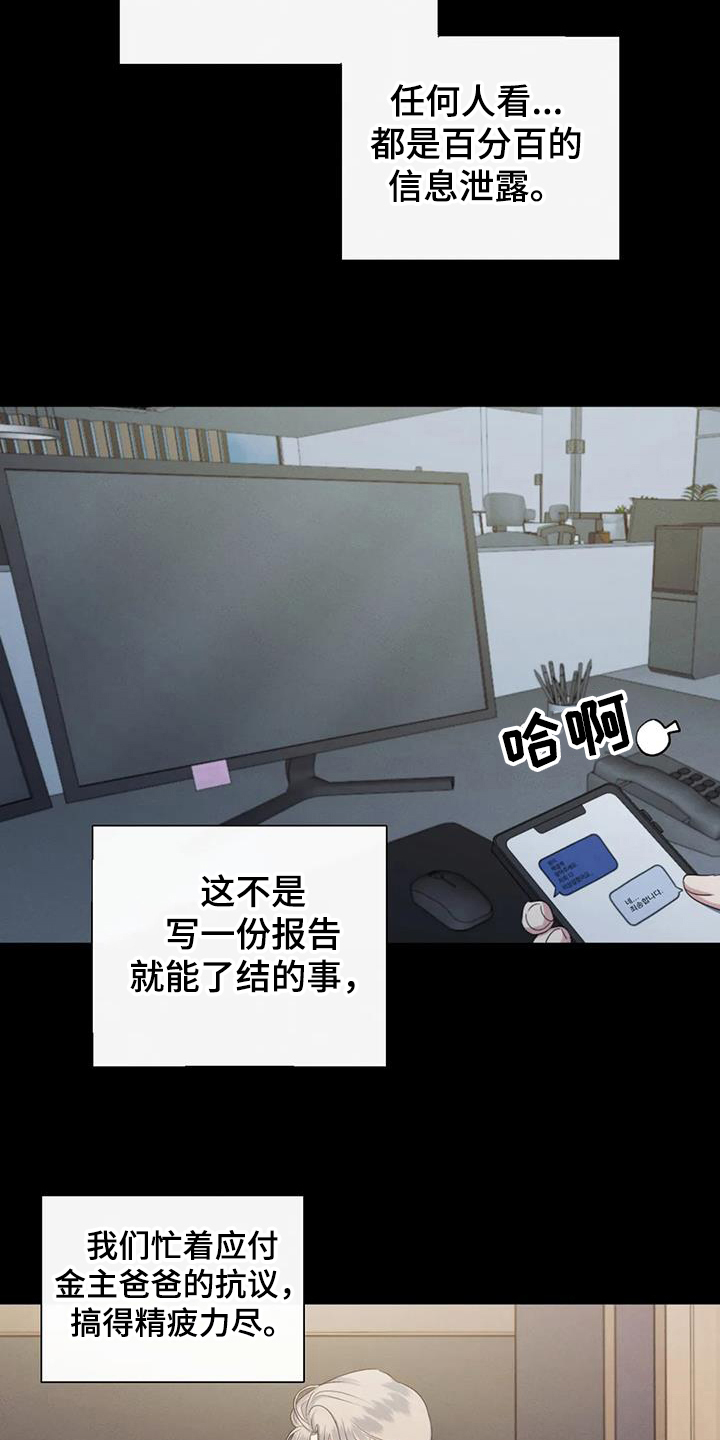 危险重重的藏宝图1漫画,第71话1图