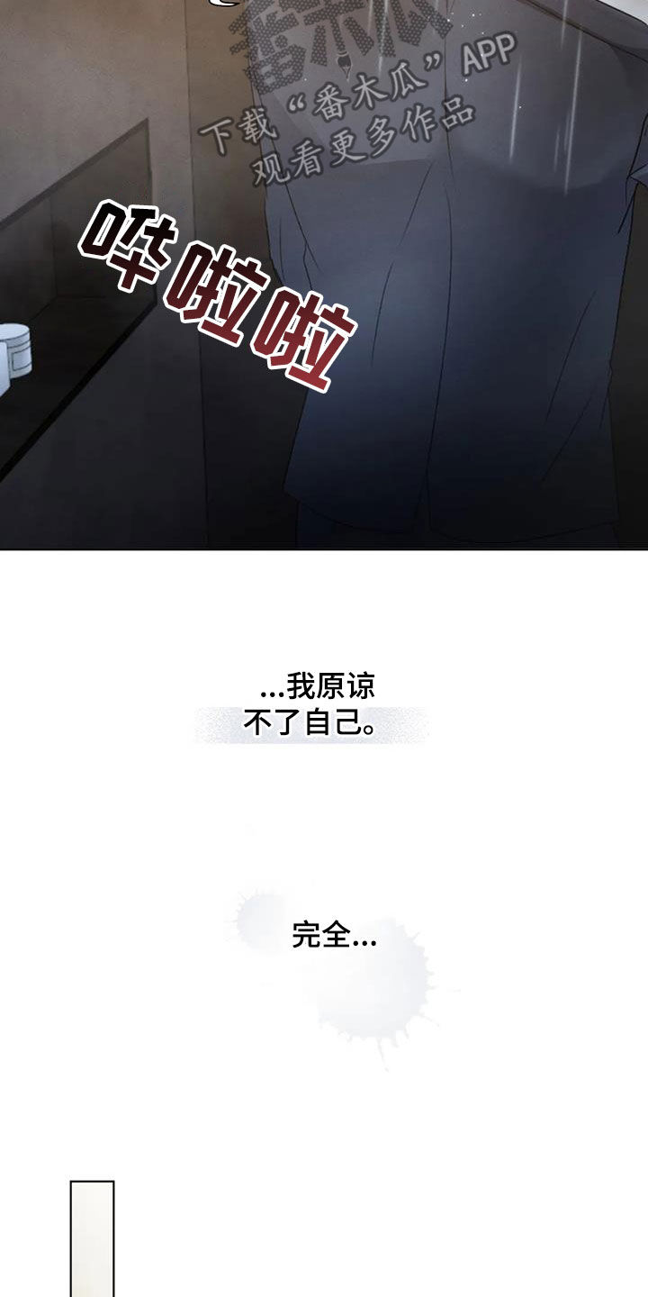 危险重重的藏宝图1漫画,第85话1图