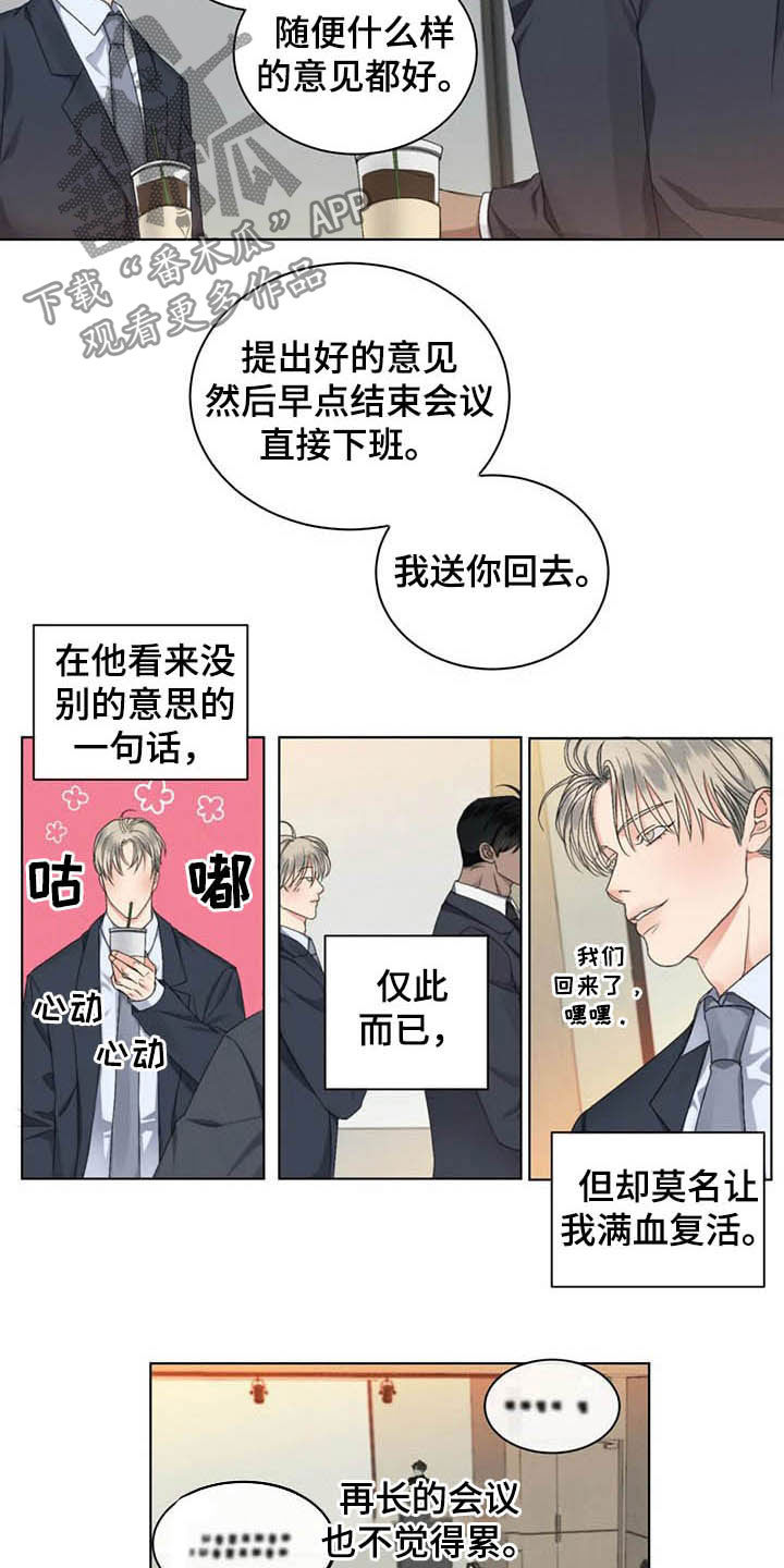 危险重重的藏宝图1漫画,第19话1图