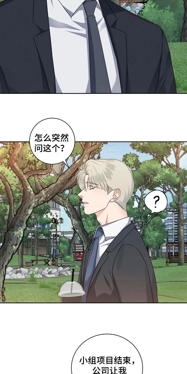 危险重重的藏宝图1漫画,第97话1图