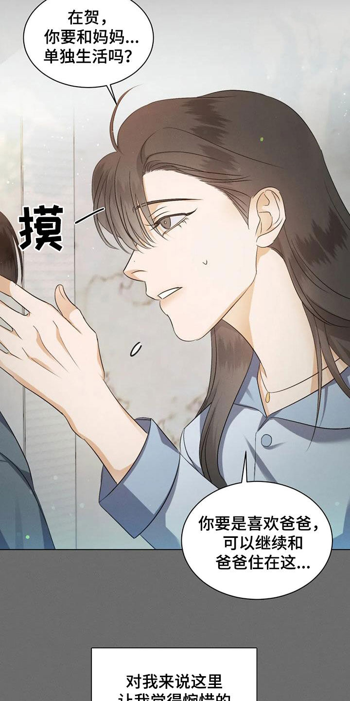 危险重重的藏宝图1漫画,第62话1图