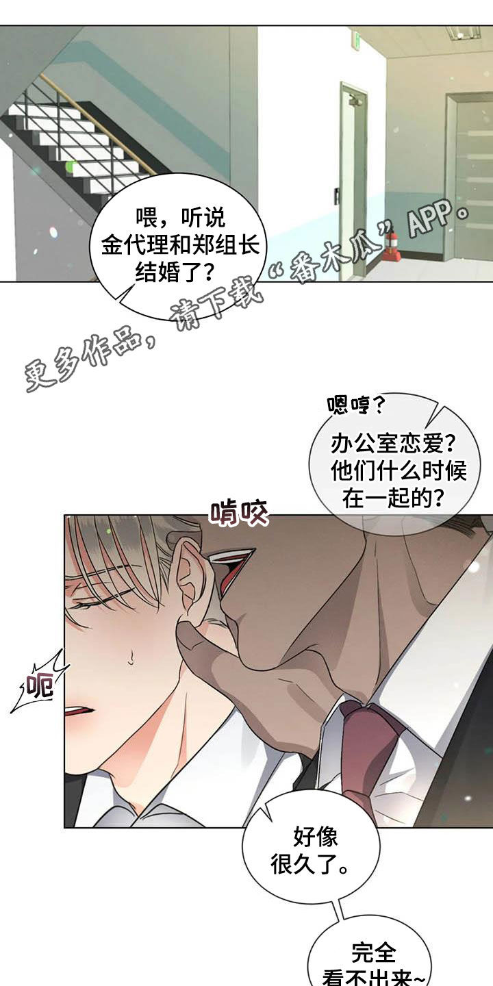 危险重重的藏宝图1漫画,第36话1图