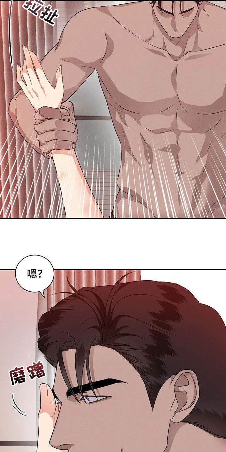 危险重重的藏宝图1漫画,第105话2图