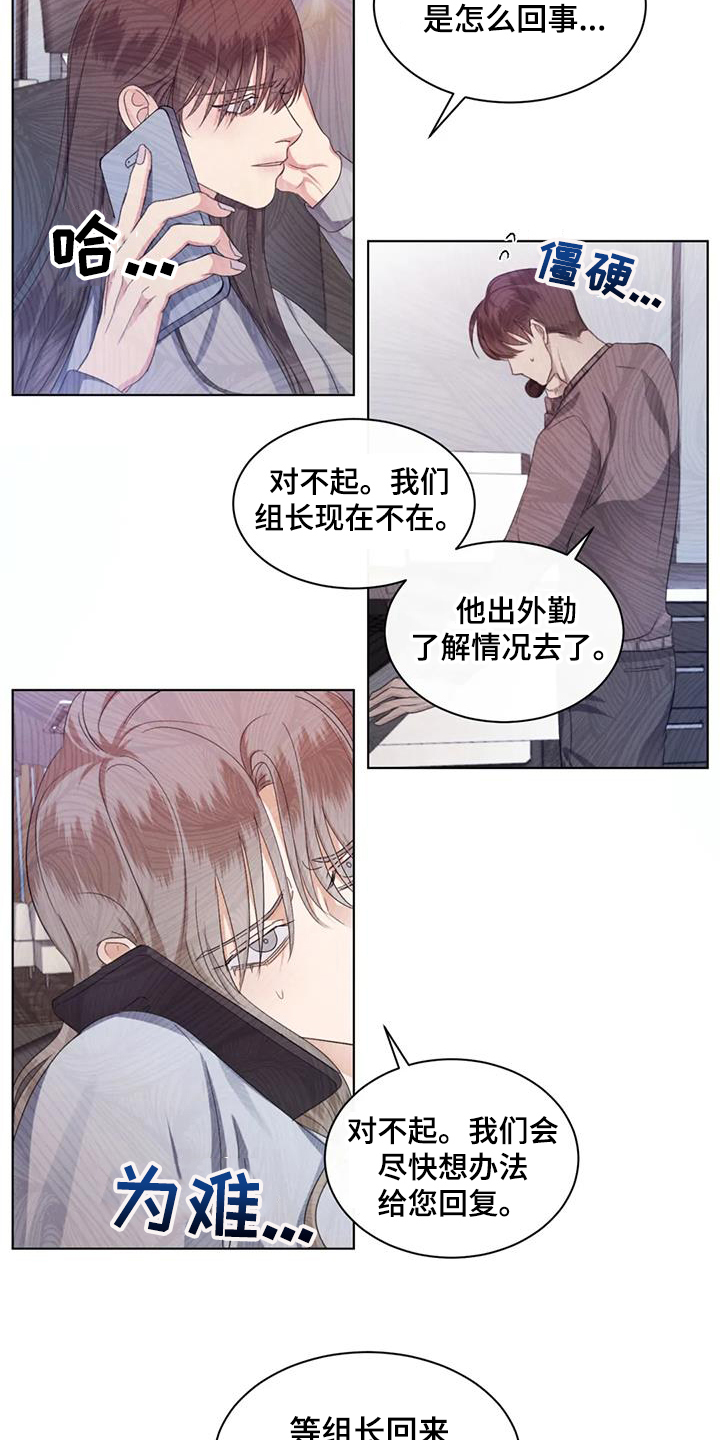 危险重重的藏宝图1漫画,第71话1图