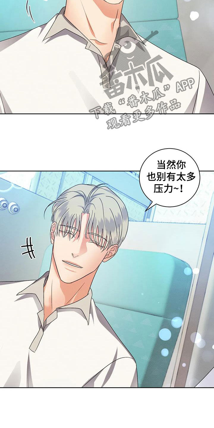 危险重重的藏宝图1漫画,第103话1图