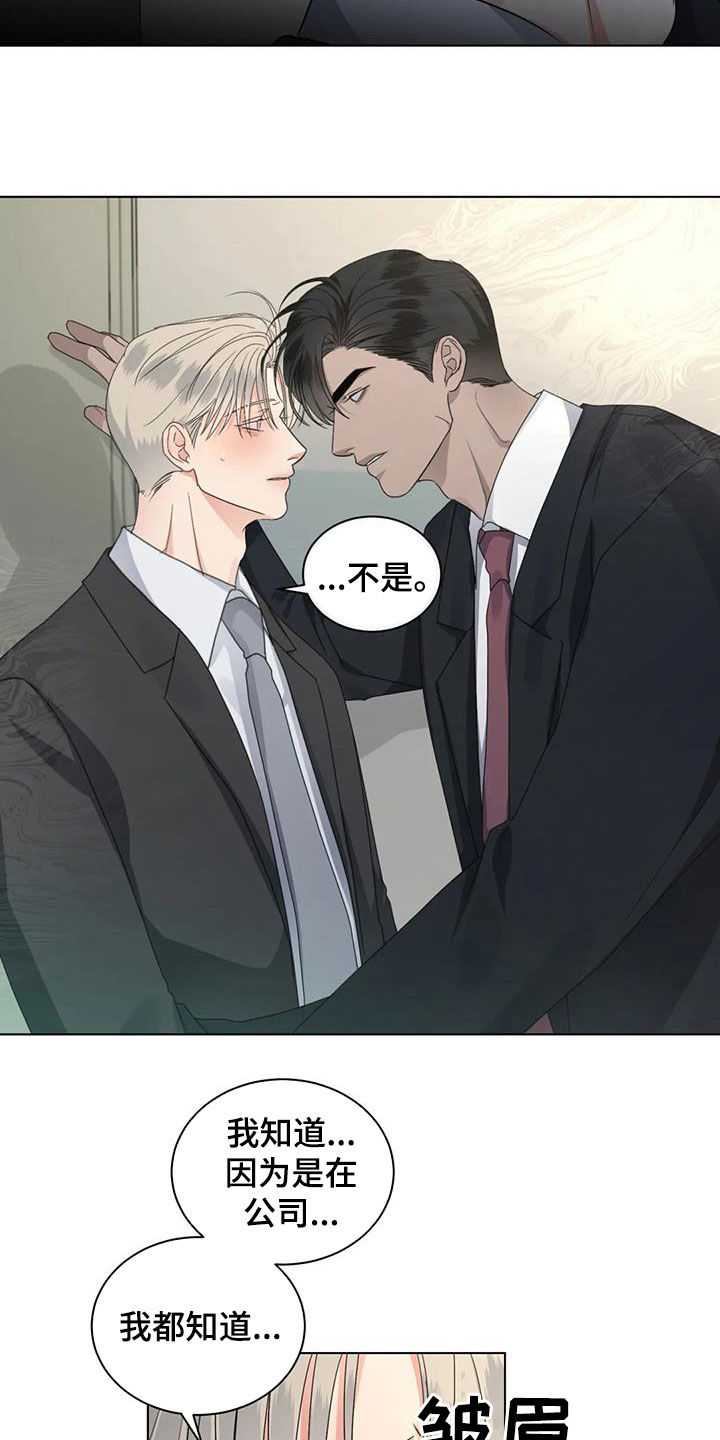 危险重重的藏宝图1漫画,第35话1图