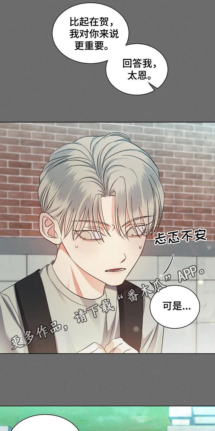 危险重重的藏宝图1漫画,第61话1图