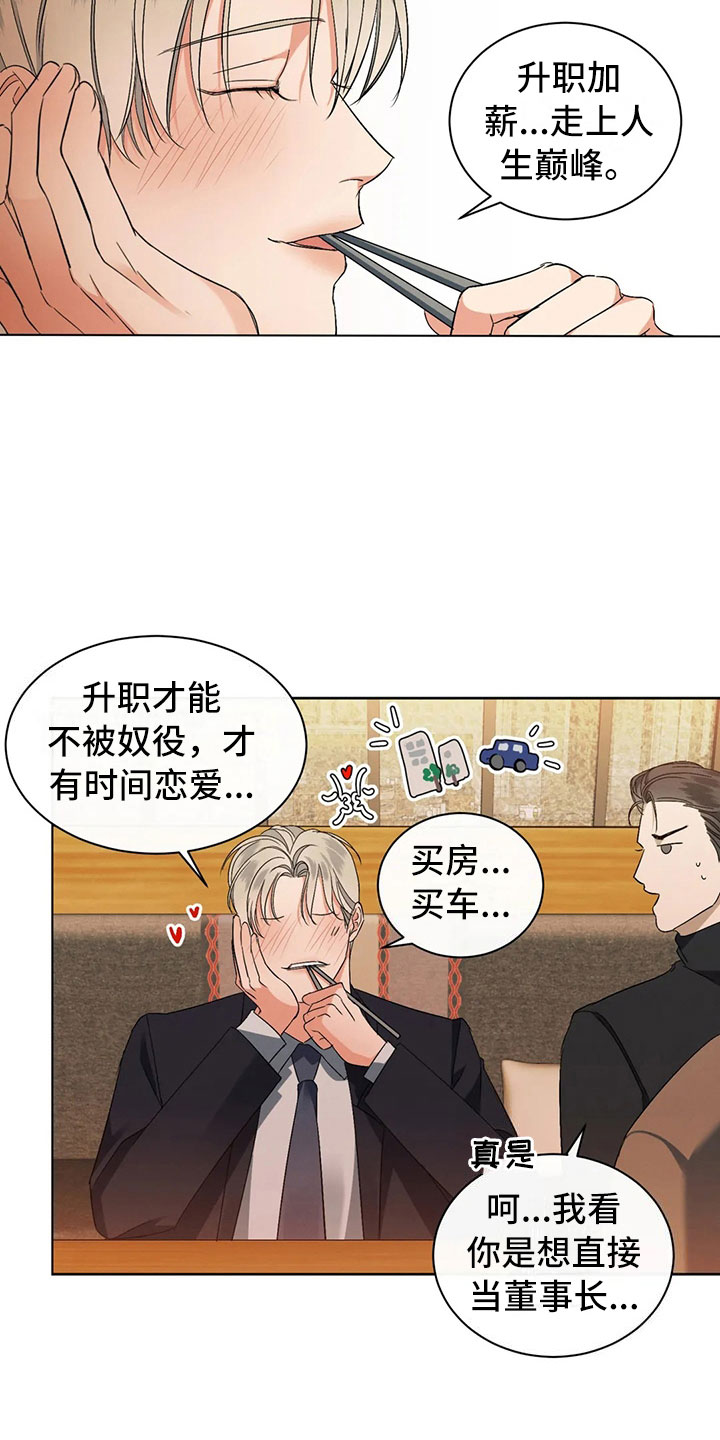 危险重重的藏宝图1漫画,第4话1图