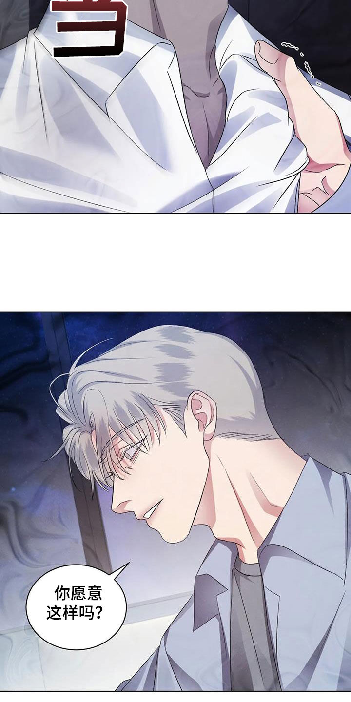 危险重重的藏宝图1漫画,第87话2图