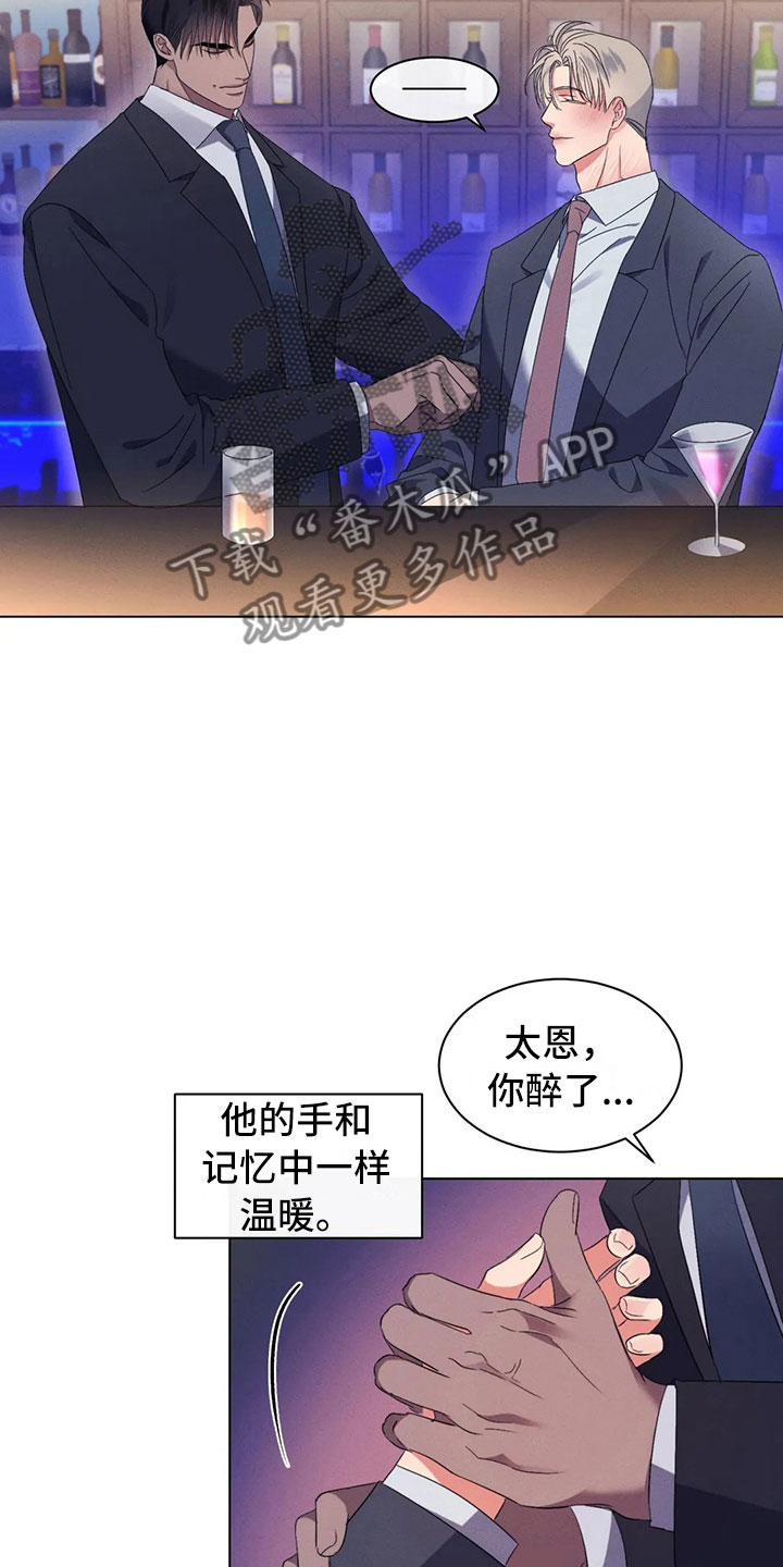 危险重重的藏宝图1漫画,第12话1图