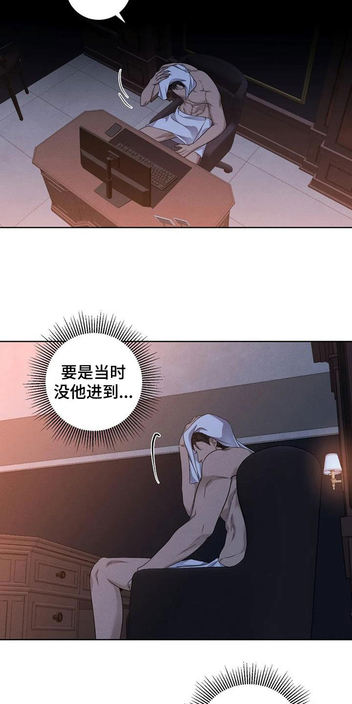 危险重重的藏宝图1漫画,第101话1图
