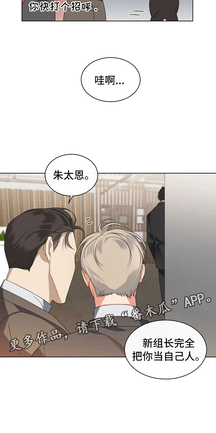 危险重重的藏宝图1漫画,第10话2图