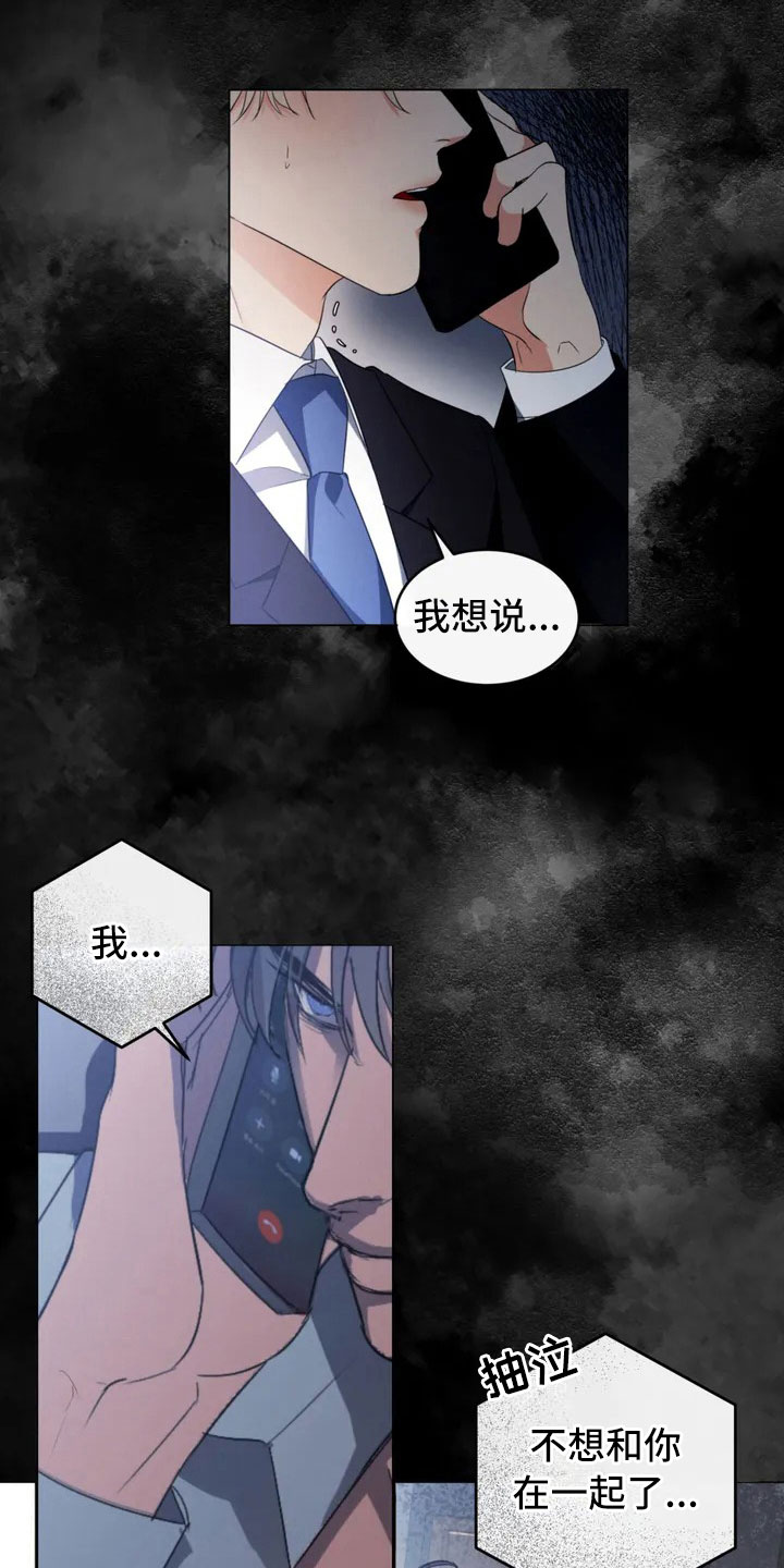 危险重重的藏宝图1漫画,第1话2图