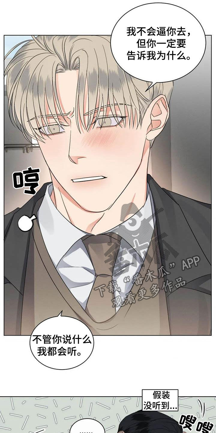 危险重重的藏宝图1漫画,第47话1图