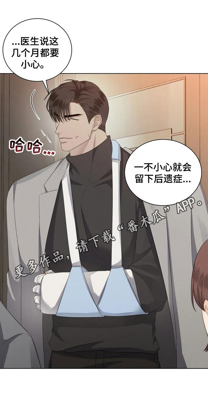 危险重重的藏宝图1漫画,第78话1图