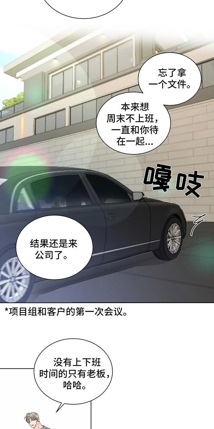 危险重重的藏宝图1漫画,第31话2图
