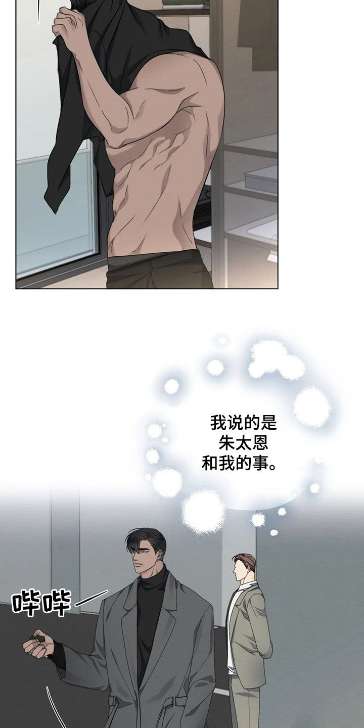 危险重重的藏宝图1漫画,第20话1图