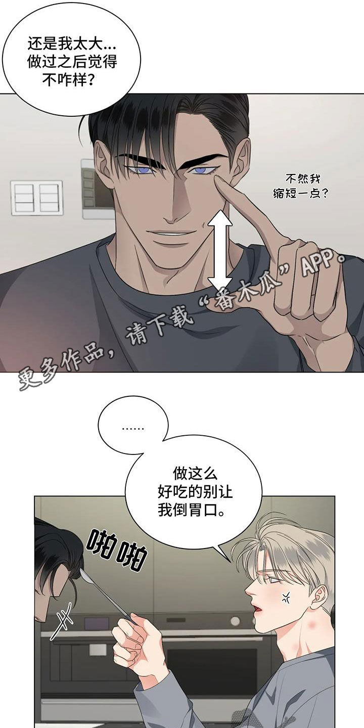 危险重重的藏宝图1漫画,第31话1图