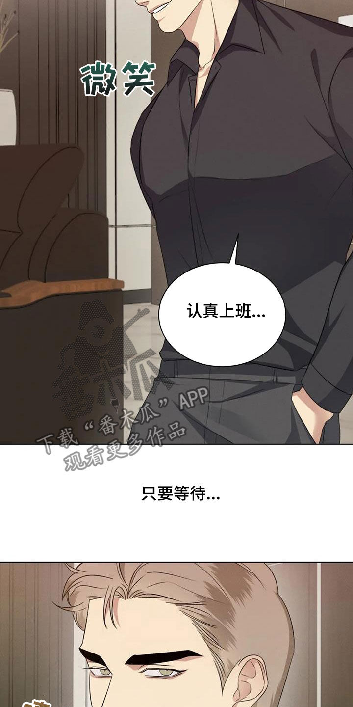 危险重重的藏宝图1漫画,第91话2图