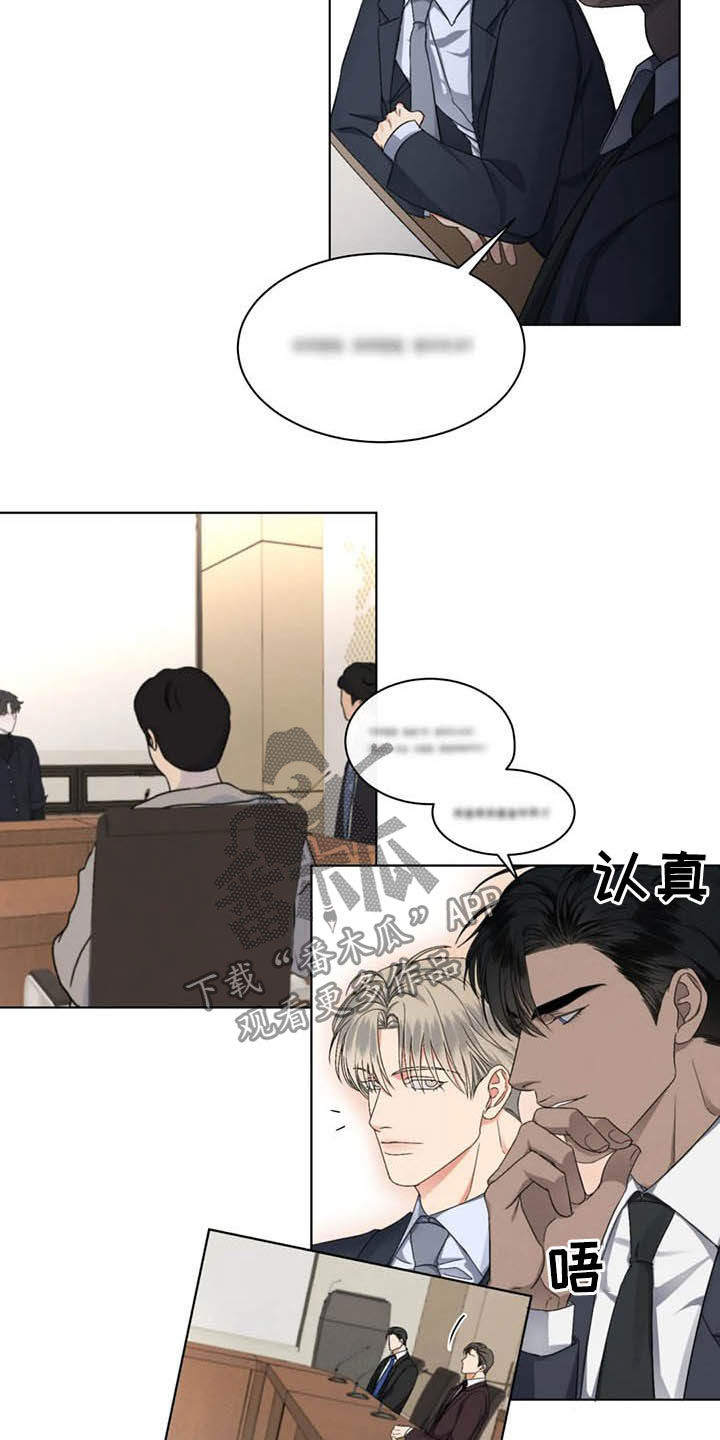 危险重重的藏宝图1漫画,第18话2图