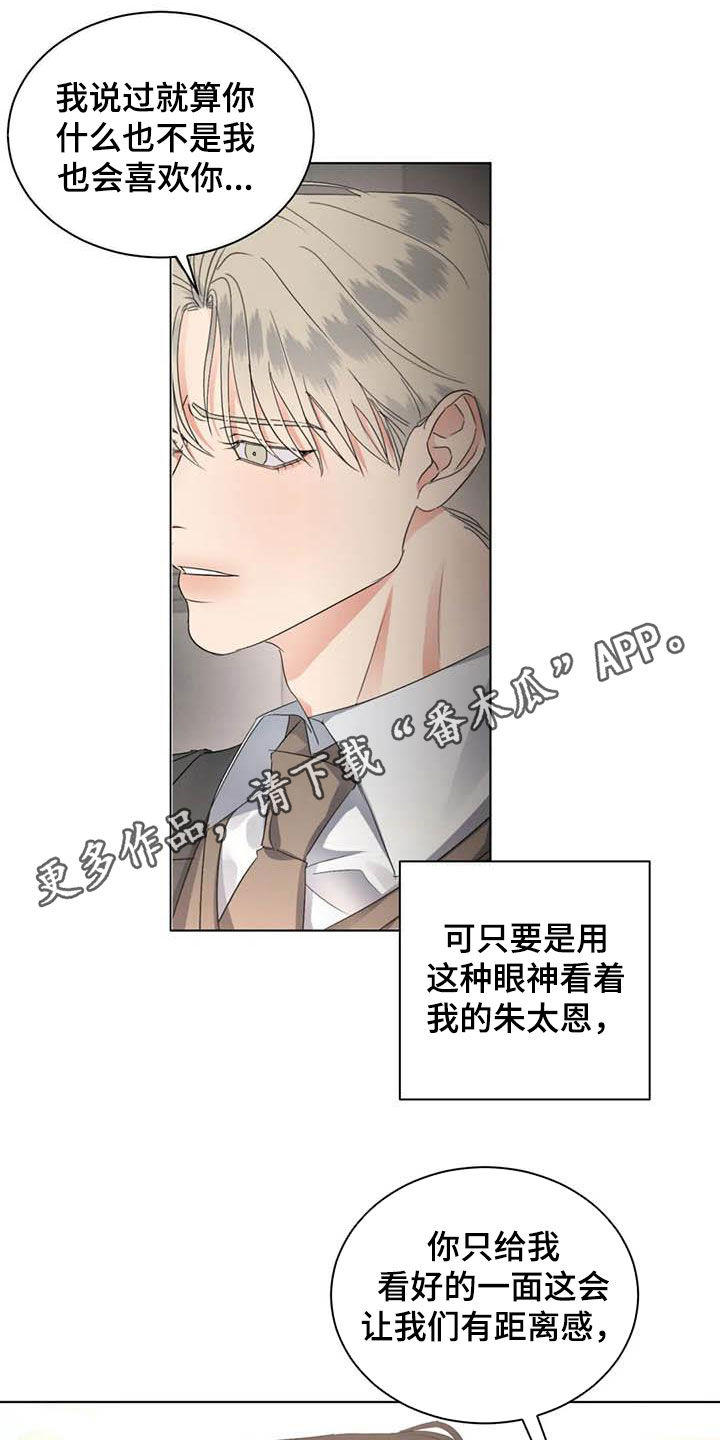 危险重重的藏宝图1漫画,第47话1图