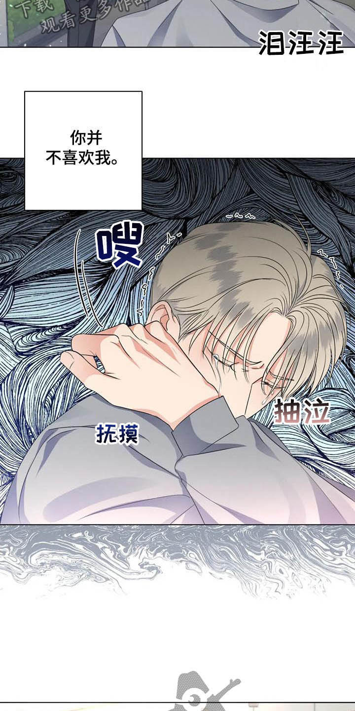 危险重重的藏宝图1漫画,第32话2图