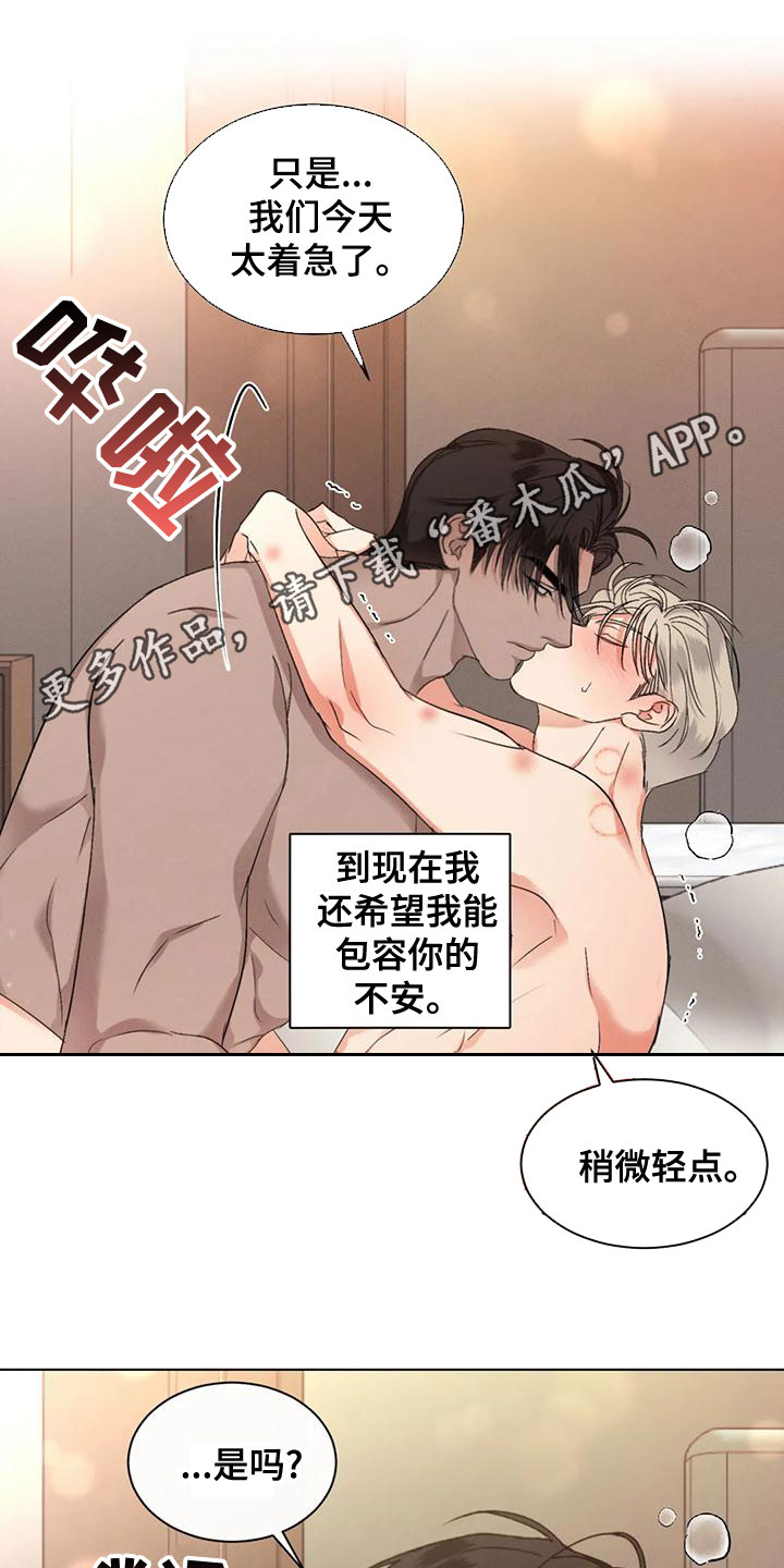 危险重重的藏宝图1漫画,第52话1图