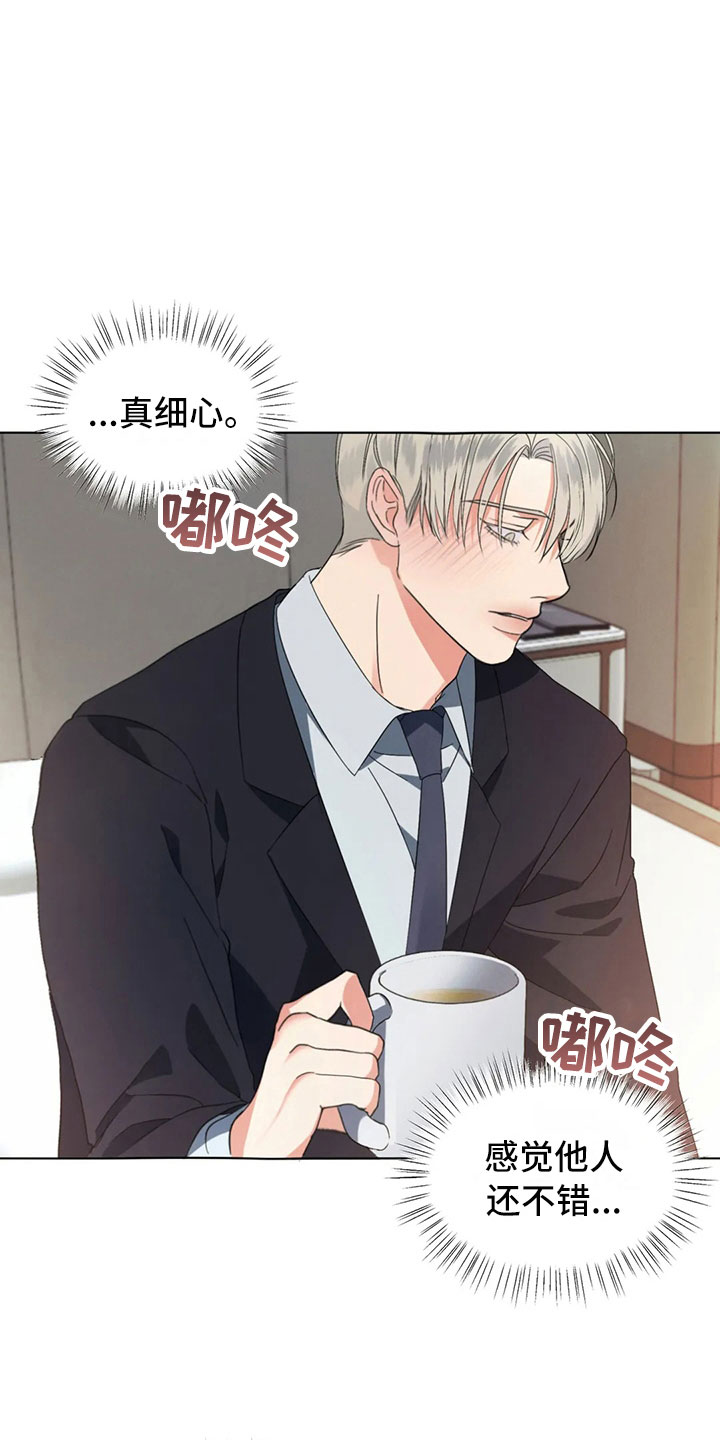 危险重重的藏宝图1漫画,第7话1图